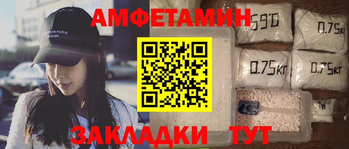 Amphetamine 97% Севастополь