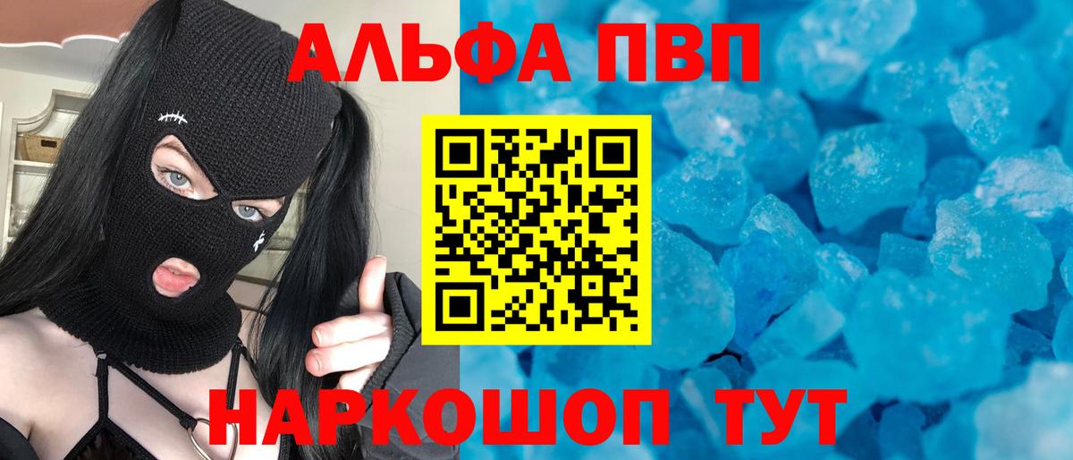 A-PVP крисы CK Севастополь