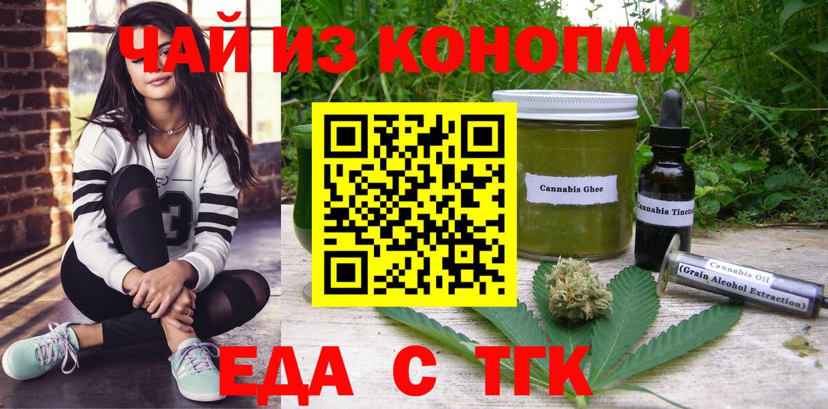 Севастополь  Еда ТГК марихуана  Вход с VPN 