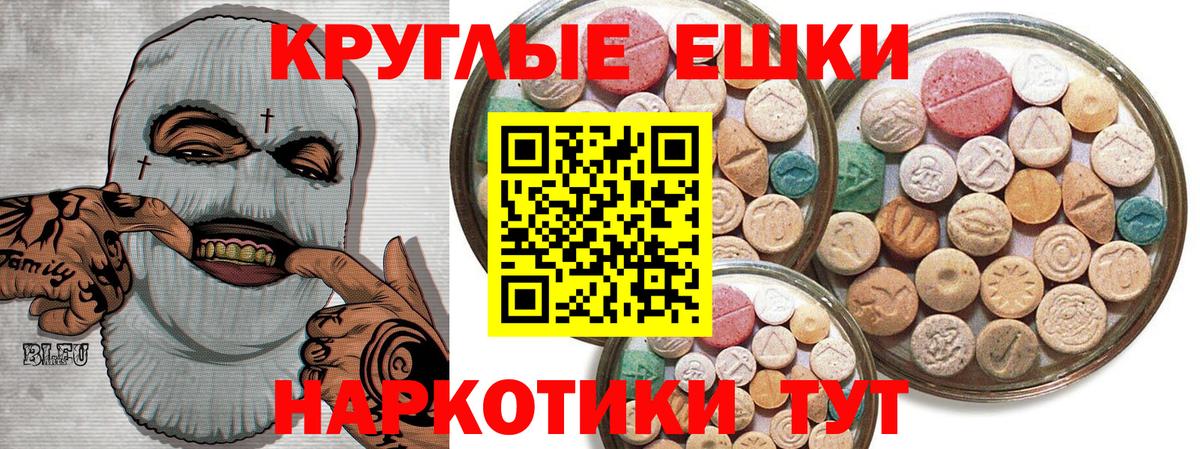 Экстази круглые  ЭКСТАЗИ таблы  Вход с VPN  Севастополь 