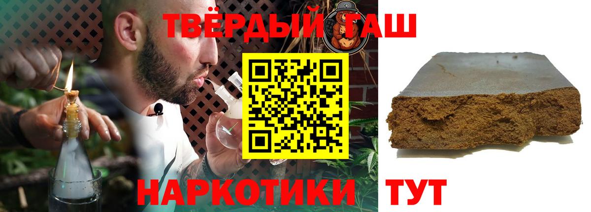 Севастополь  Гашиш  хочу   Вход с VPN  ГАШ индика сатива  ГАШ Premium 