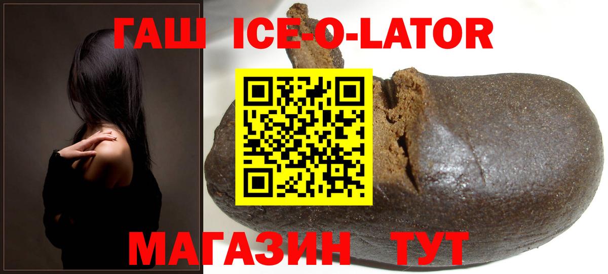 ГАШ Изолятор Севастополь