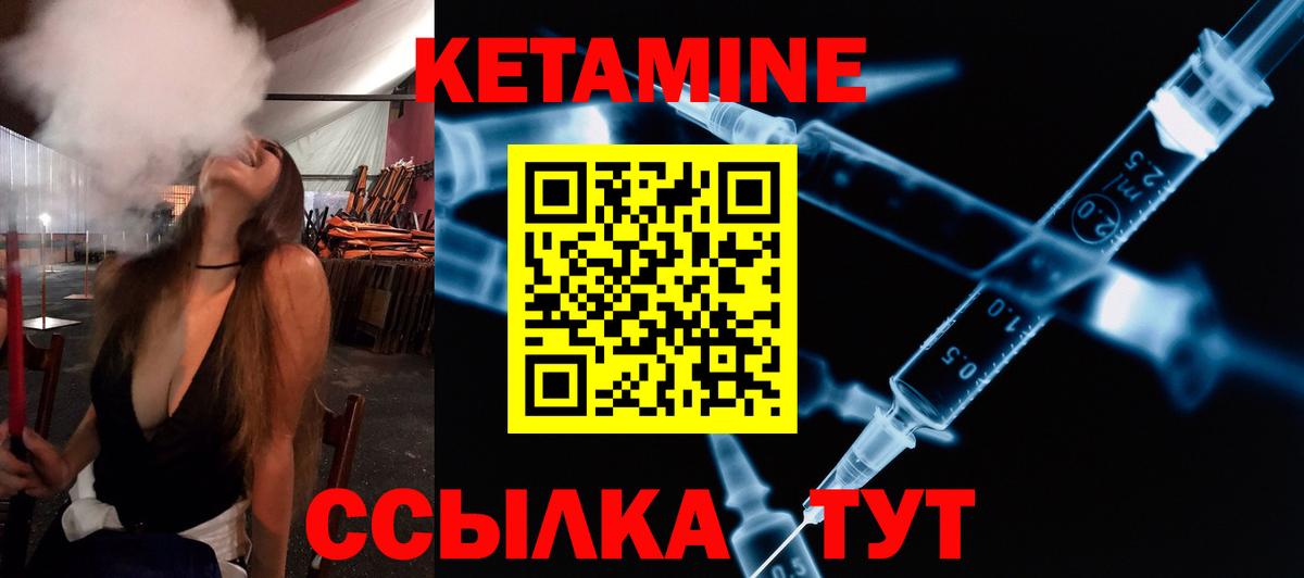 КЕТАМИН ketamine Севастополь