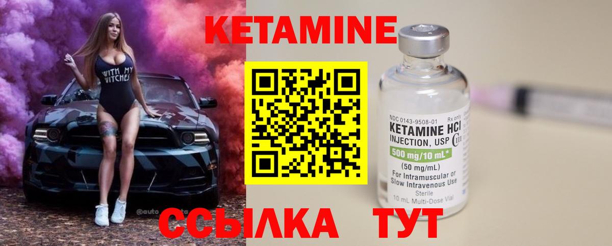 КЕТАМИН ketamine  Вход с VPN  КЕТАМИН VHQ  Севастополь 