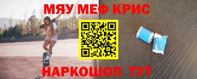 прущие крисы Рыбинск