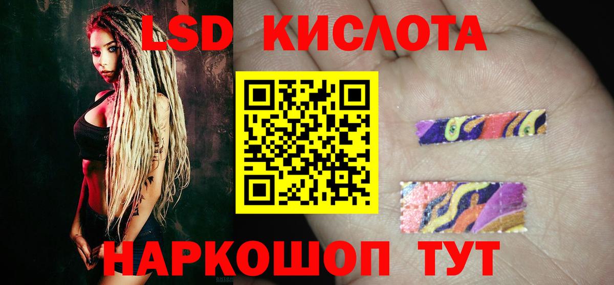Лсд 25 экстази ecstasy Севастополь