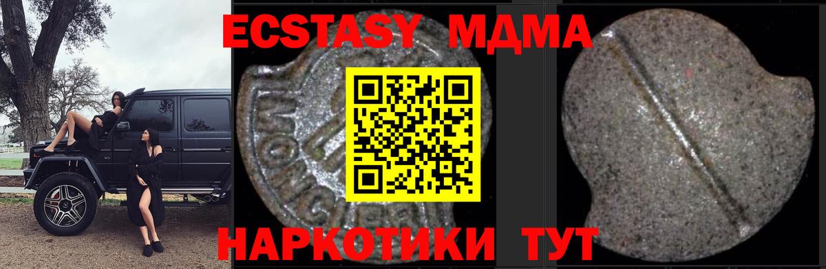 Севастополь  МДМА  Вход с VPN  MDMA Molly  MDMA кристаллы 