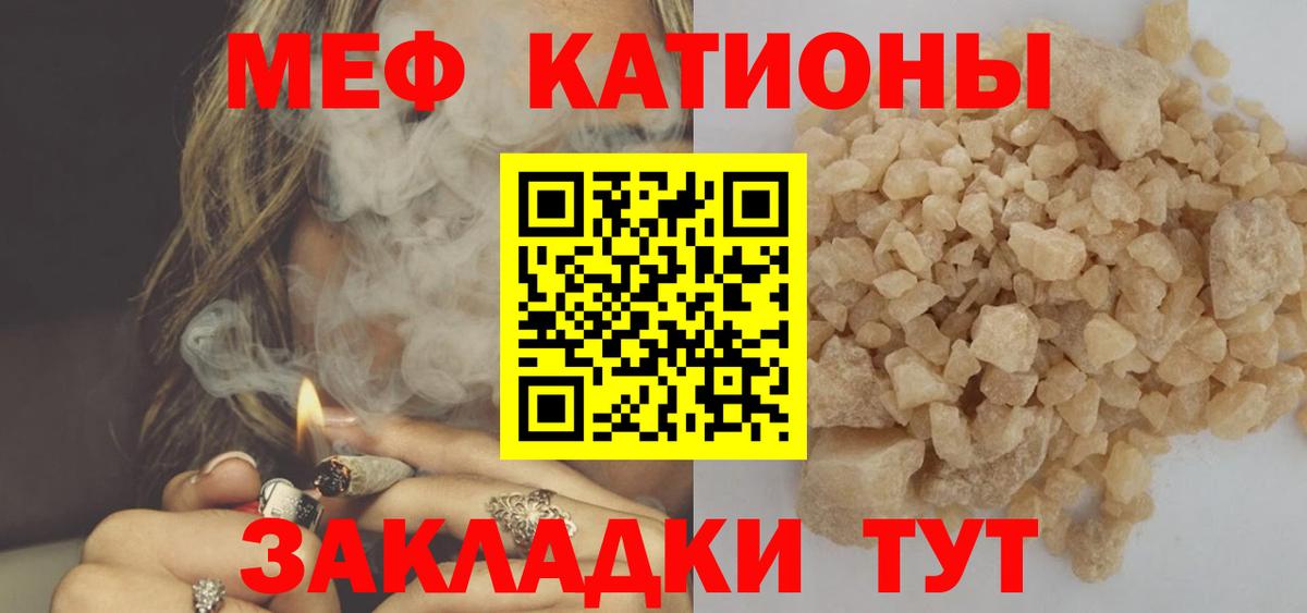 даркнет сайт  МЕФ  Севастополь  Вход с VPN  Меф 4 MMC 