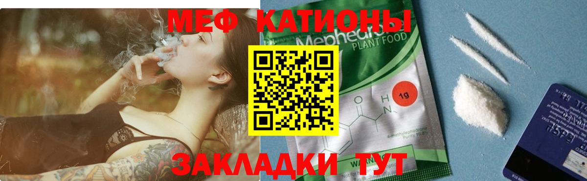 МЕФ мука Севастополь