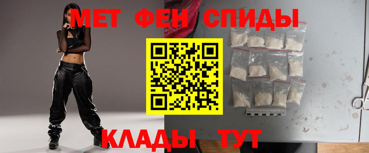 МЕТАМФЕТАМИН пудра  МЕТАМФЕТАМИН пудра  Севастополь  МЕТАМФЕТАМИН  Вход с VPN 
