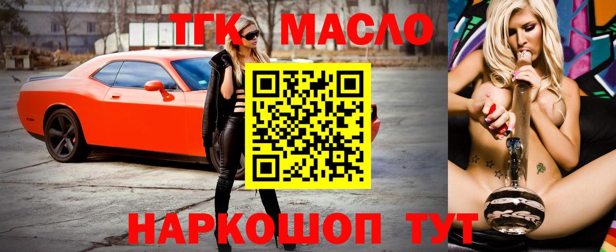 ТГК вейп с тгк  Дистиллят ТГК жижа  Вход с VPN  Севастополь 
