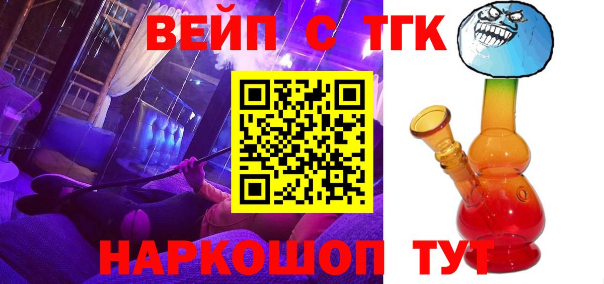 ТГК Wax Севастополь